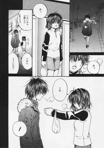 [Ayase Satomi] Nakayoshi Kyouwakoku - Nakayoshi Republic Fhentai - Page 106