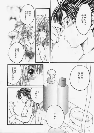 [Ayase Satomi] Nakayoshi Kyouwakoku - Nakayoshi Republic Fhentai - Page 128