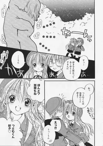 [Ayase Satomi] Nakayoshi Kyouwakoku - Nakayoshi Republic Fhentai - Page 13