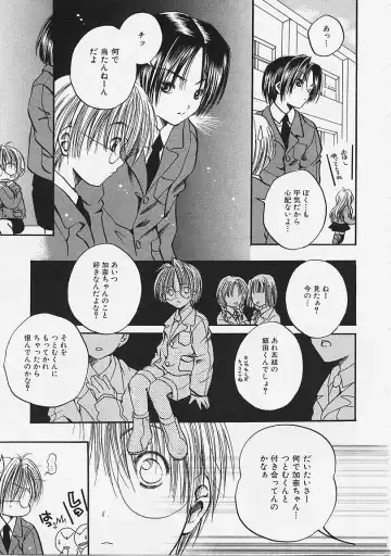 [Ayase Satomi] Nakayoshi Kyouwakoku - Nakayoshi Republic Fhentai - Page 133