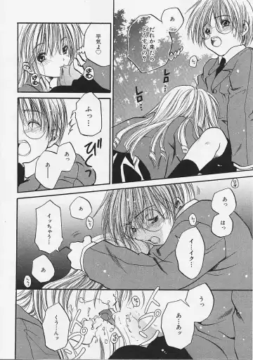 [Ayase Satomi] Nakayoshi Kyouwakoku - Nakayoshi Republic Fhentai - Page 136