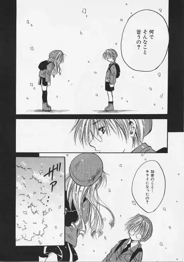 [Ayase Satomi] Nakayoshi Kyouwakoku - Nakayoshi Republic Fhentai - Page 144