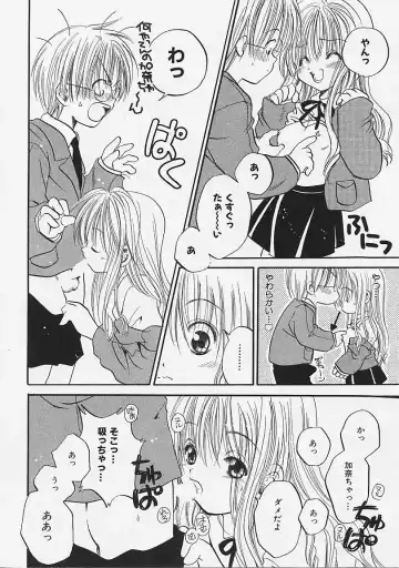 [Ayase Satomi] Nakayoshi Kyouwakoku - Nakayoshi Republic Fhentai - Page 16