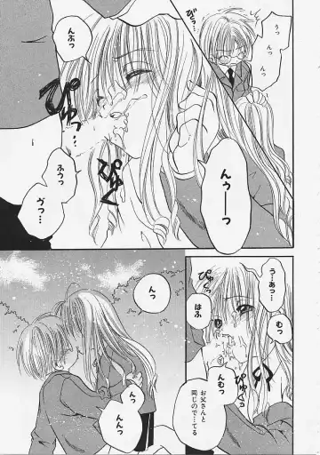 [Ayase Satomi] Nakayoshi Kyouwakoku - Nakayoshi Republic Fhentai - Page 17