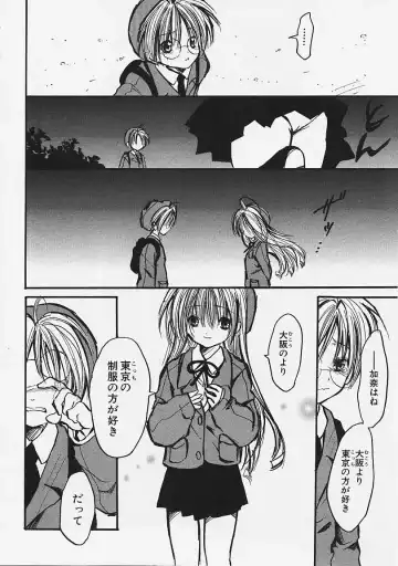 [Ayase Satomi] Nakayoshi Kyouwakoku - Nakayoshi Republic Fhentai - Page 170