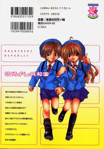 [Ayase Satomi] Nakayoshi Kyouwakoku - Nakayoshi Republic Fhentai - Page 184