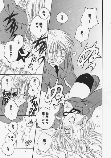 [Ayase Satomi] Nakayoshi Kyouwakoku - Nakayoshi Republic Fhentai - Page 19