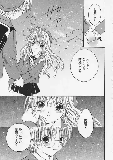 [Ayase Satomi] Nakayoshi Kyouwakoku - Nakayoshi Republic Fhentai - Page 23