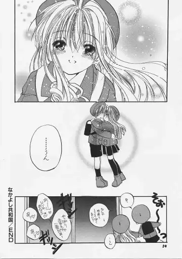 [Ayase Satomi] Nakayoshi Kyouwakoku - Nakayoshi Republic Fhentai - Page 24