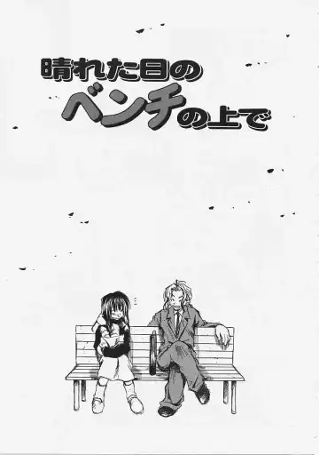 [Ayase Satomi] Nakayoshi Kyouwakoku - Nakayoshi Republic Fhentai - Page 27