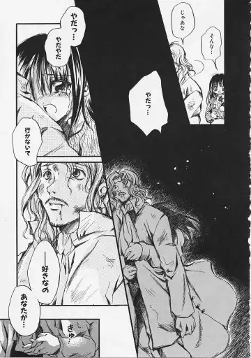 [Ayase Satomi] Nakayoshi Kyouwakoku - Nakayoshi Republic Fhentai - Page 33