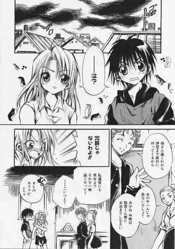 [Ayase Satomi] Nakayoshi Kyouwakoku - Nakayoshi Republic Fhentai - Page 42