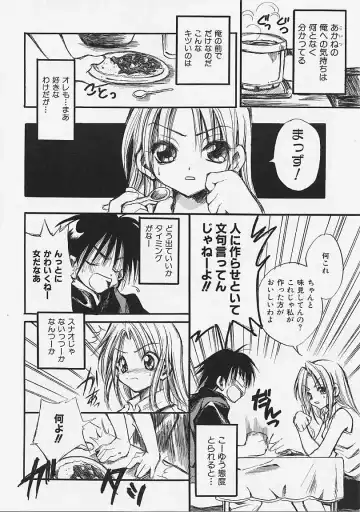 [Ayase Satomi] Nakayoshi Kyouwakoku - Nakayoshi Republic Fhentai - Page 44