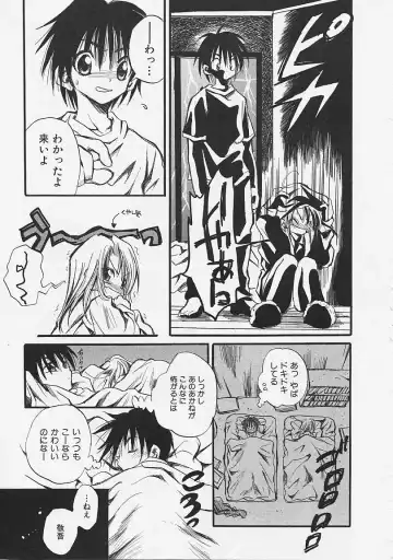 [Ayase Satomi] Nakayoshi Kyouwakoku - Nakayoshi Republic Fhentai - Page 47