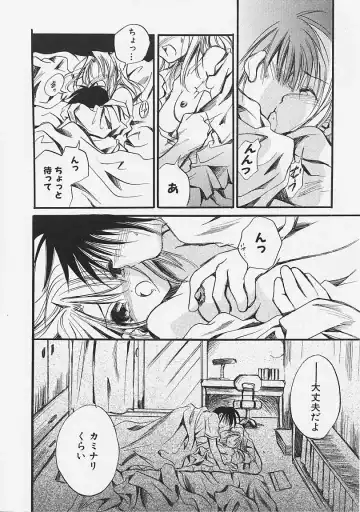 [Ayase Satomi] Nakayoshi Kyouwakoku - Nakayoshi Republic Fhentai - Page 50