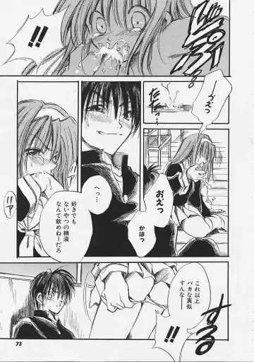 [Ayase Satomi] Nakayoshi Kyouwakoku - Nakayoshi Republic Fhentai - Page 73