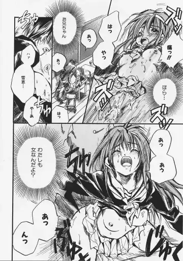 [Ayase Satomi] Nakayoshi Kyouwakoku - Nakayoshi Republic Fhentai - Page 80