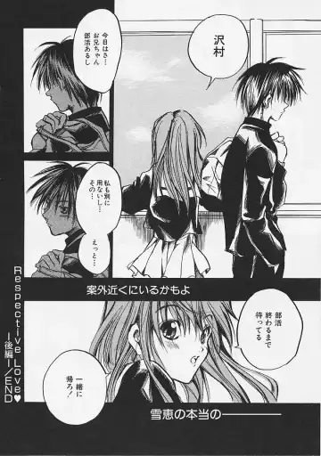 [Ayase Satomi] Nakayoshi Kyouwakoku - Nakayoshi Republic Fhentai - Page 92