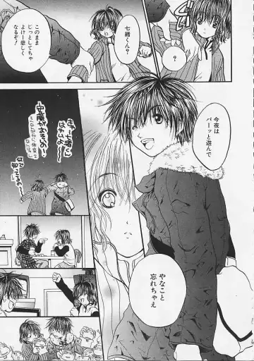 [Ayase Satomi] Nakayoshi Kyouwakoku - Nakayoshi Republic Fhentai - Page 97