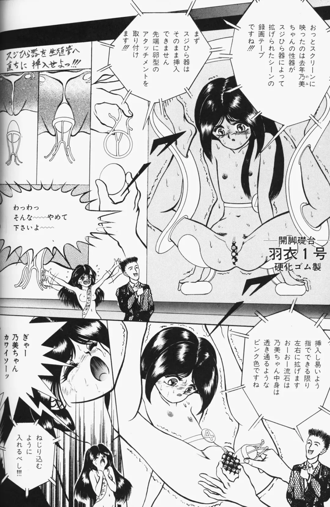 Chiisana Tenshi Fhentai - Page 100