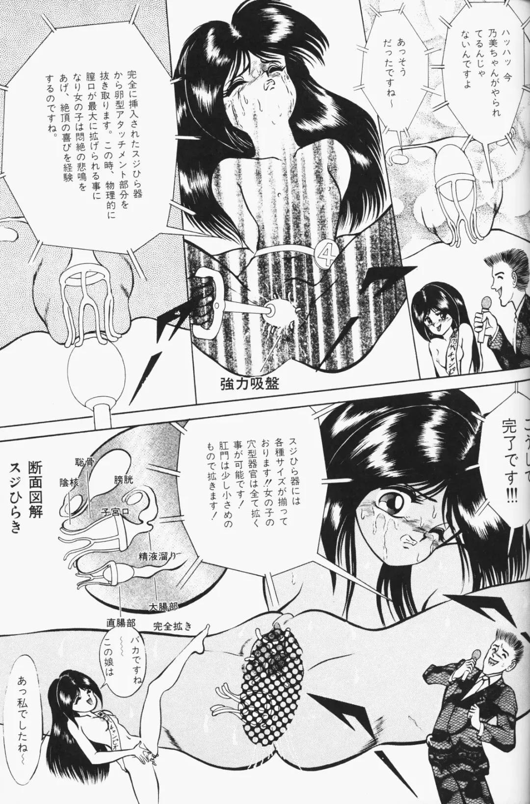 Chiisana Tenshi Fhentai - Page 101