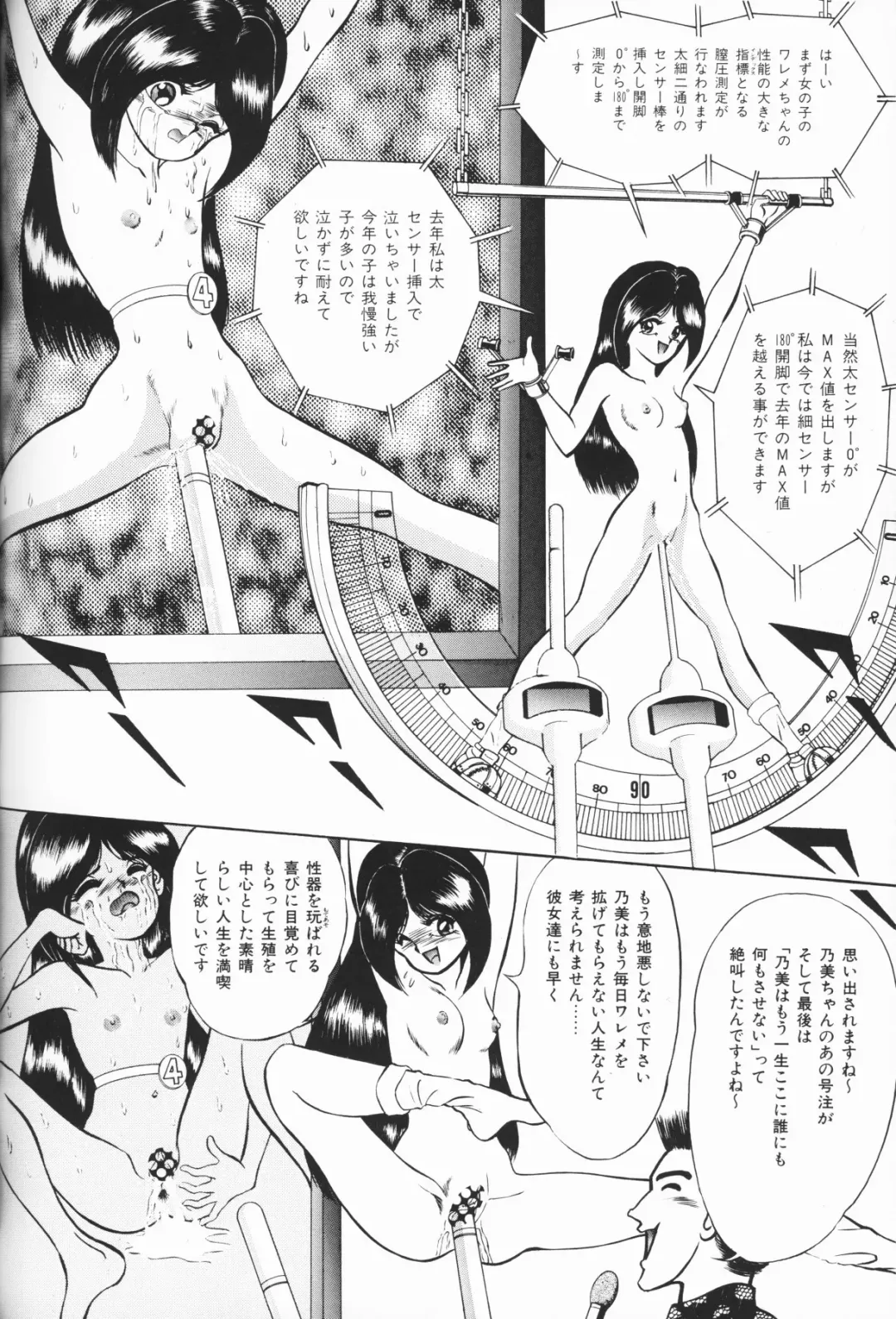 Chiisana Tenshi Fhentai - Page 110