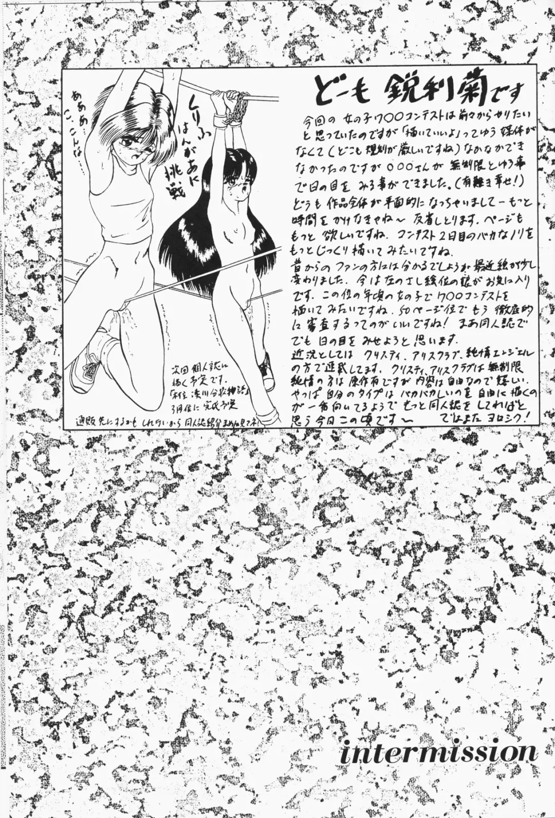 Chiisana Tenshi Fhentai - Page 115