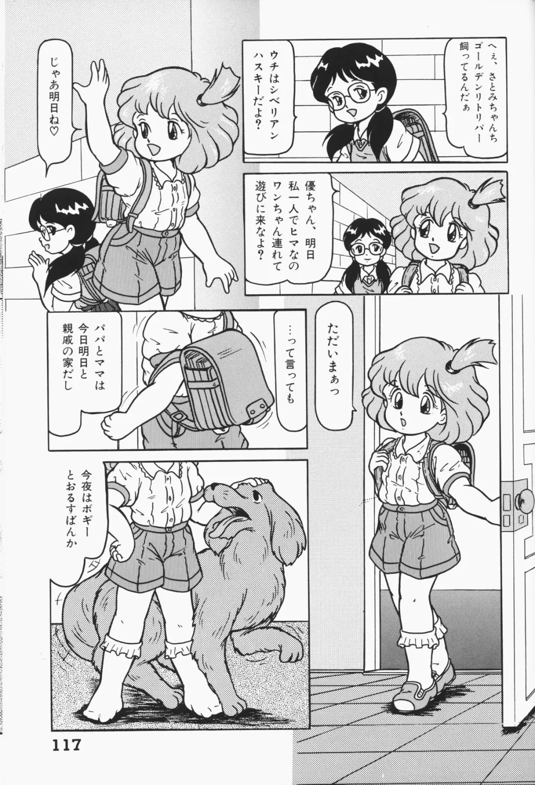 Chiisana Tenshi Fhentai - Page 117