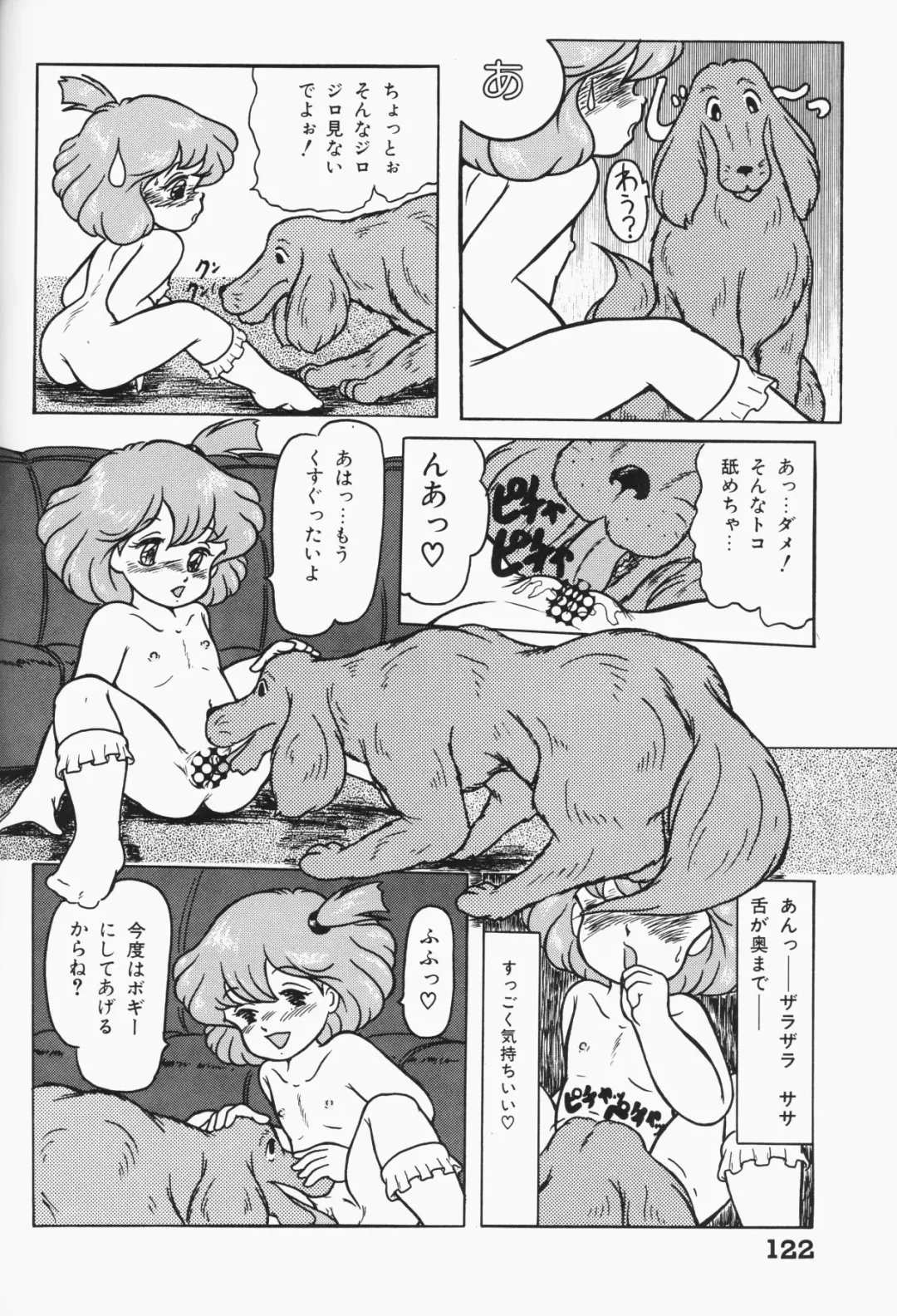 Chiisana Tenshi Fhentai - Page 122