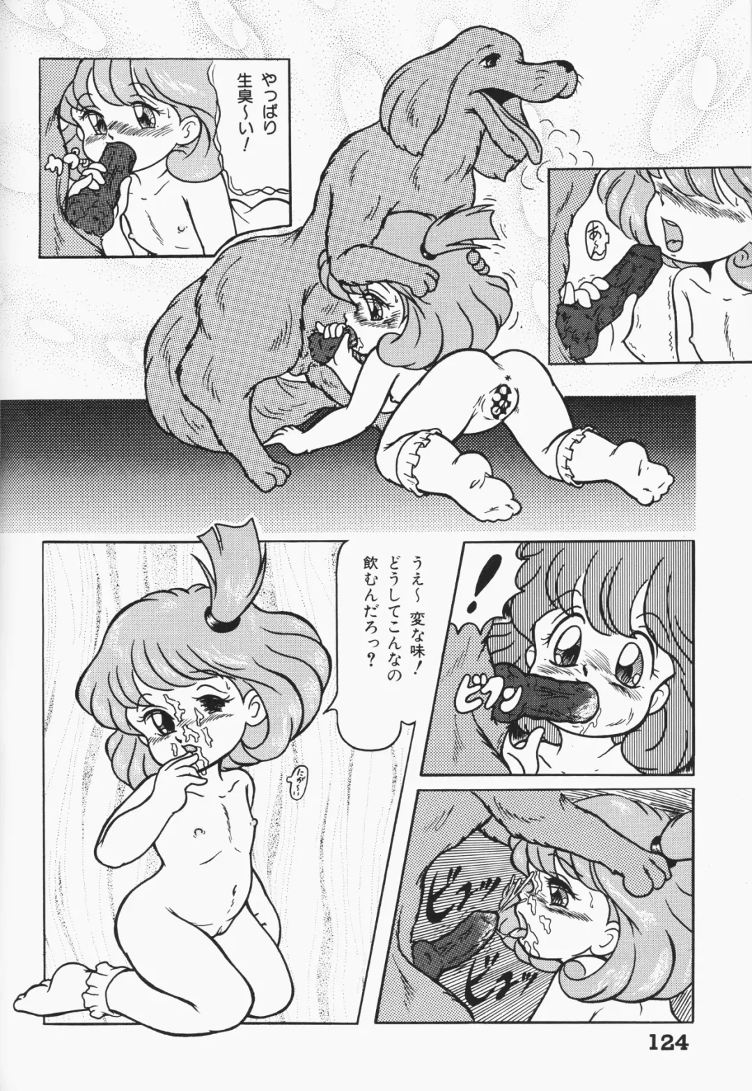 Chiisana Tenshi Fhentai - Page 124