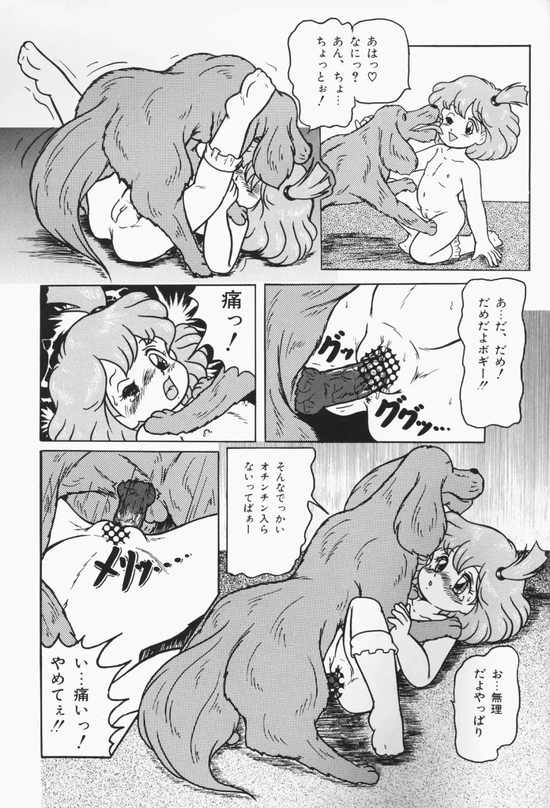 Chiisana Tenshi Fhentai - Page 125