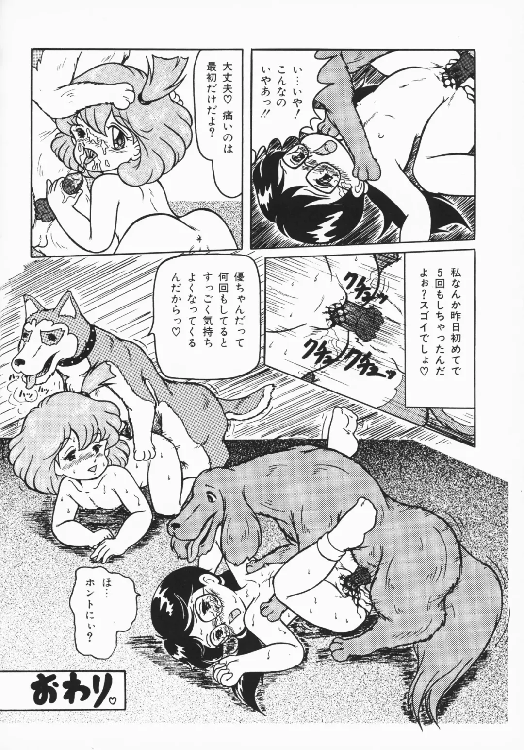 Chiisana Tenshi Fhentai - Page 128