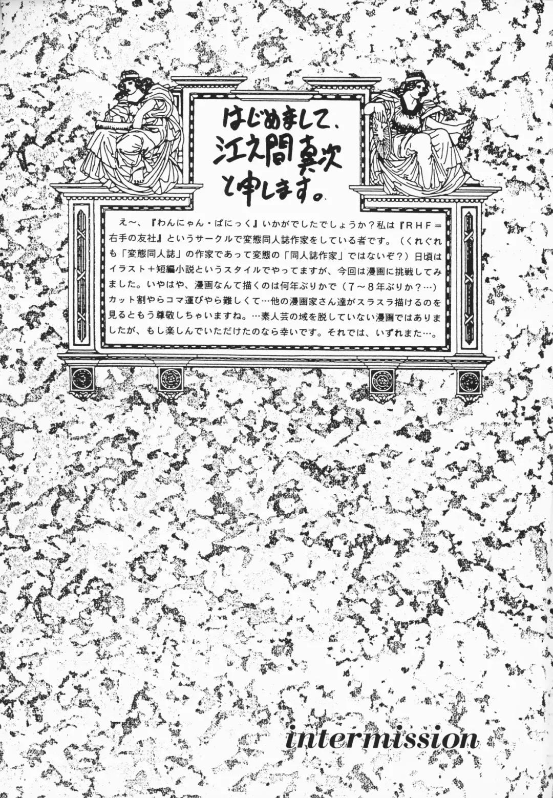 Chiisana Tenshi Fhentai - Page 129