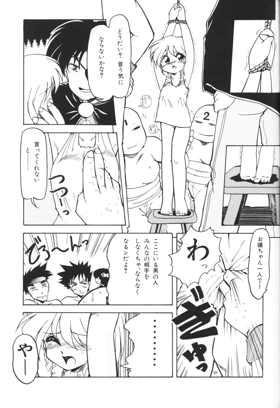 Chiisana Tenshi Fhentai - Page 19