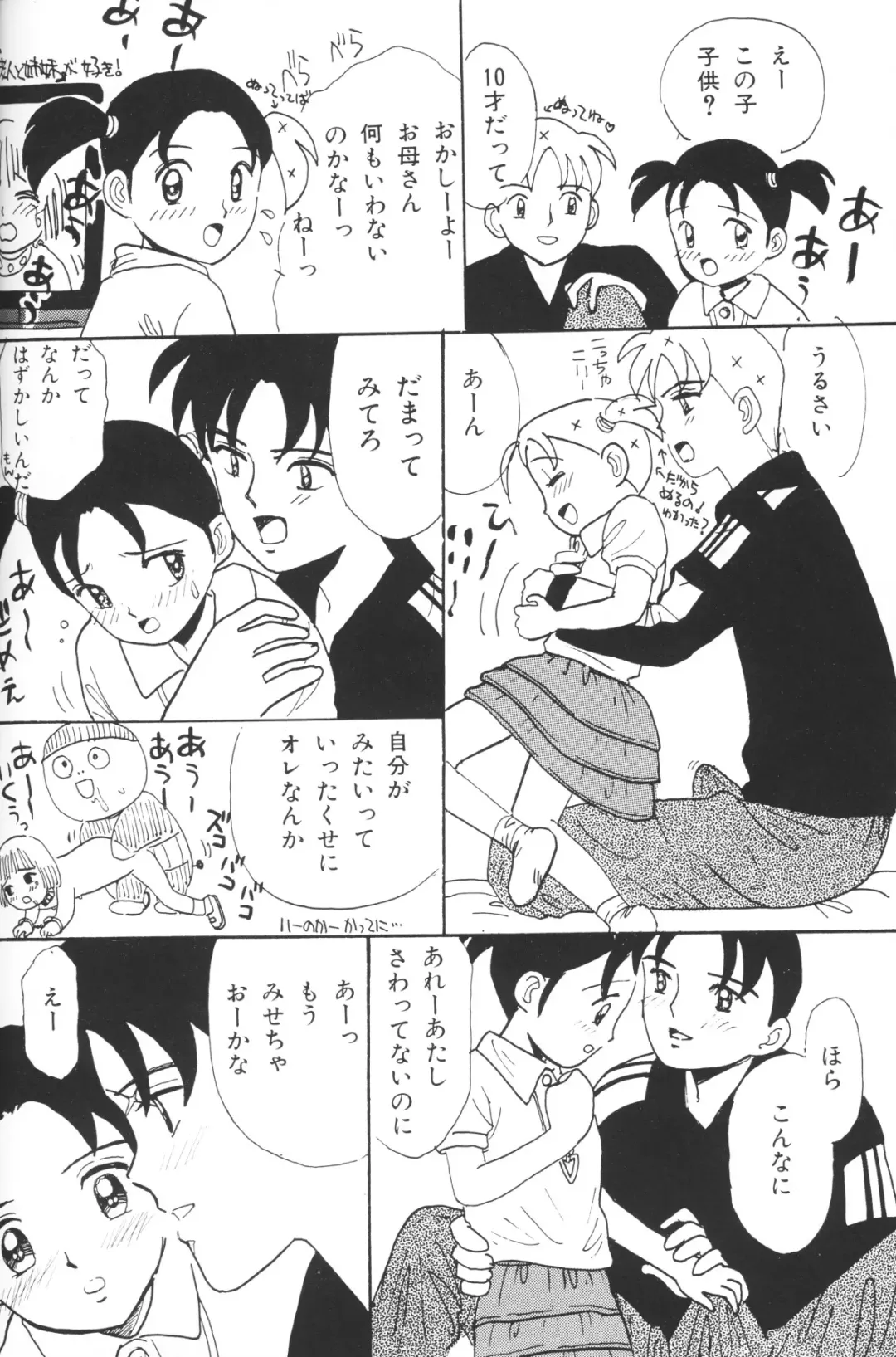 Chiisana Tenshi Fhentai - Page 38