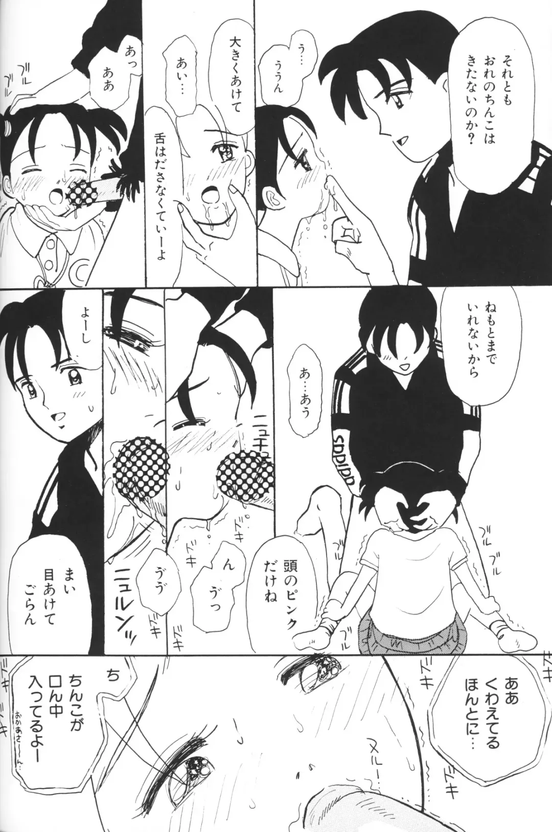 Chiisana Tenshi Fhentai - Page 42