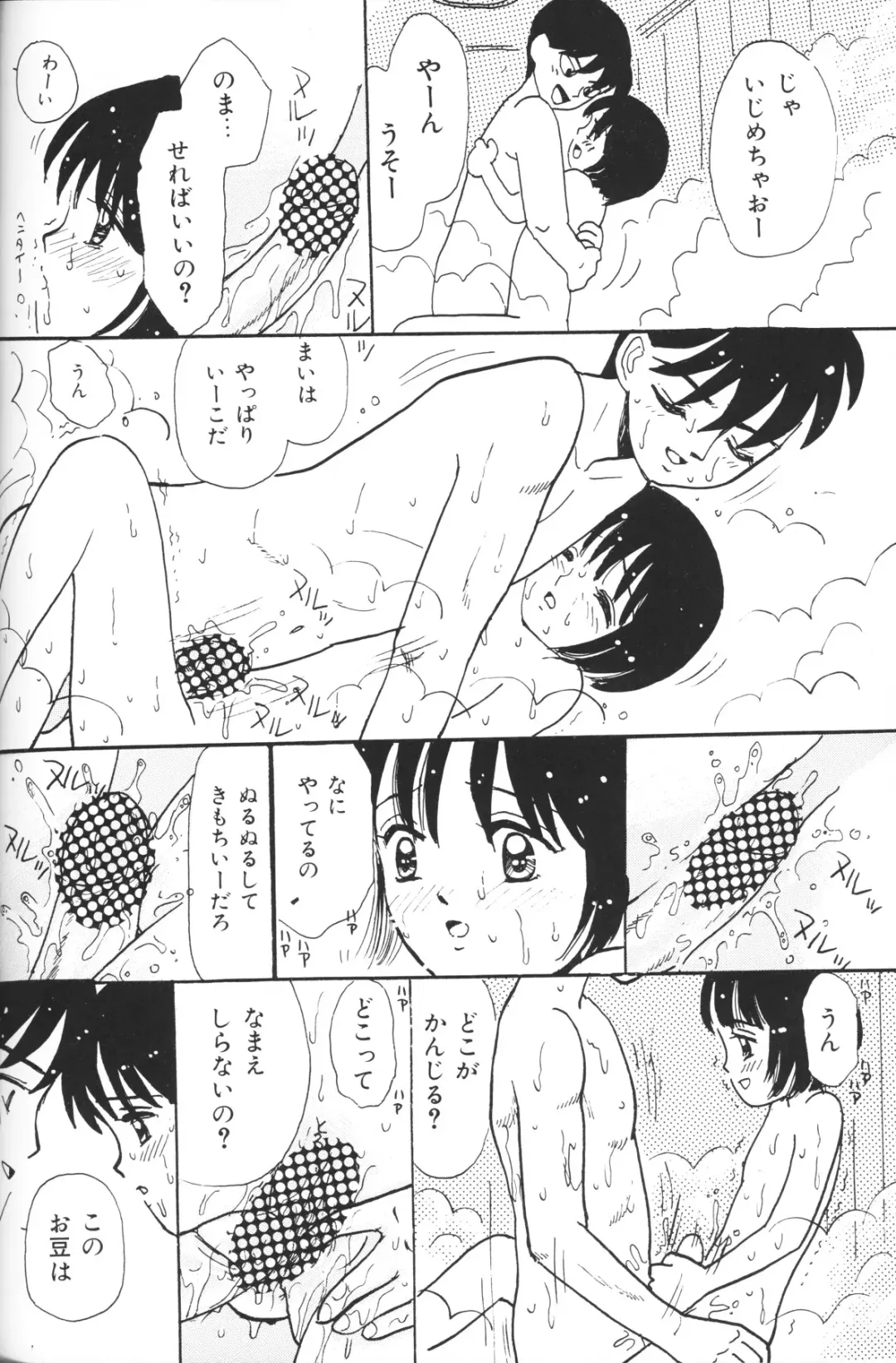 Chiisana Tenshi Fhentai - Page 54