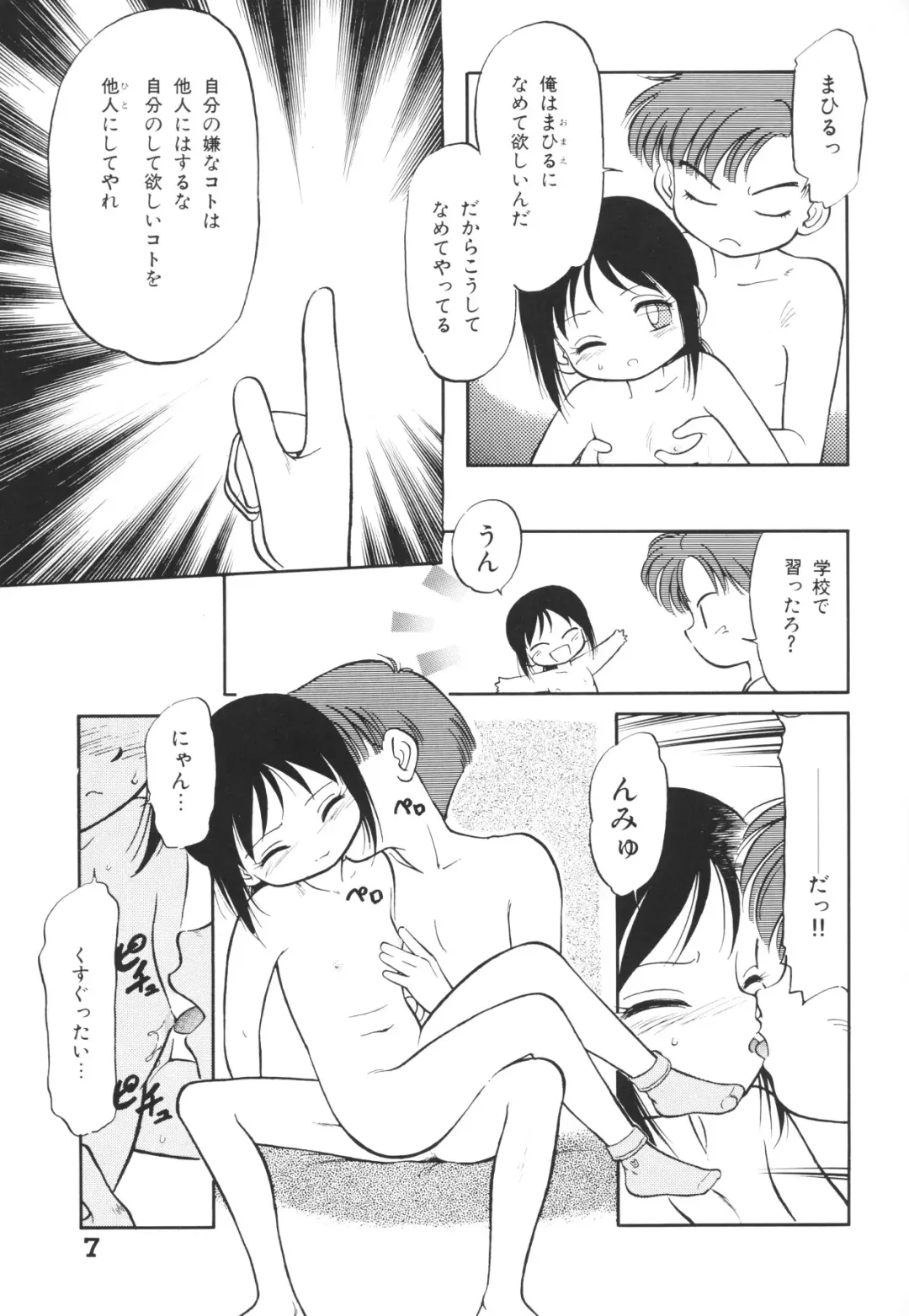 Chiisana Tenshi Fhentai - Page 7