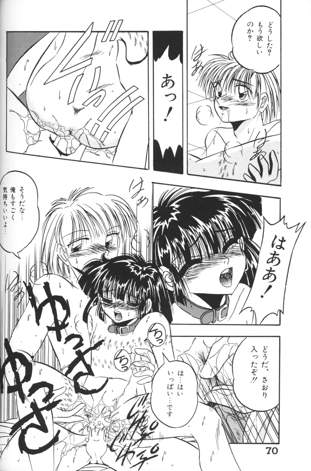 Chiisana Tenshi Fhentai - Page 70