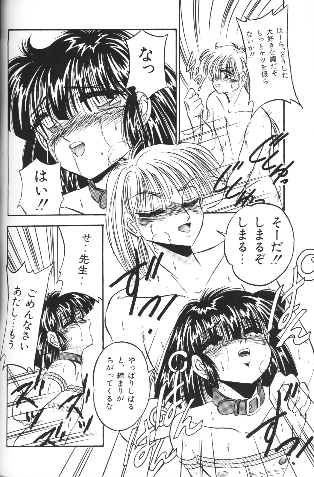 Chiisana Tenshi Fhentai - Page 72