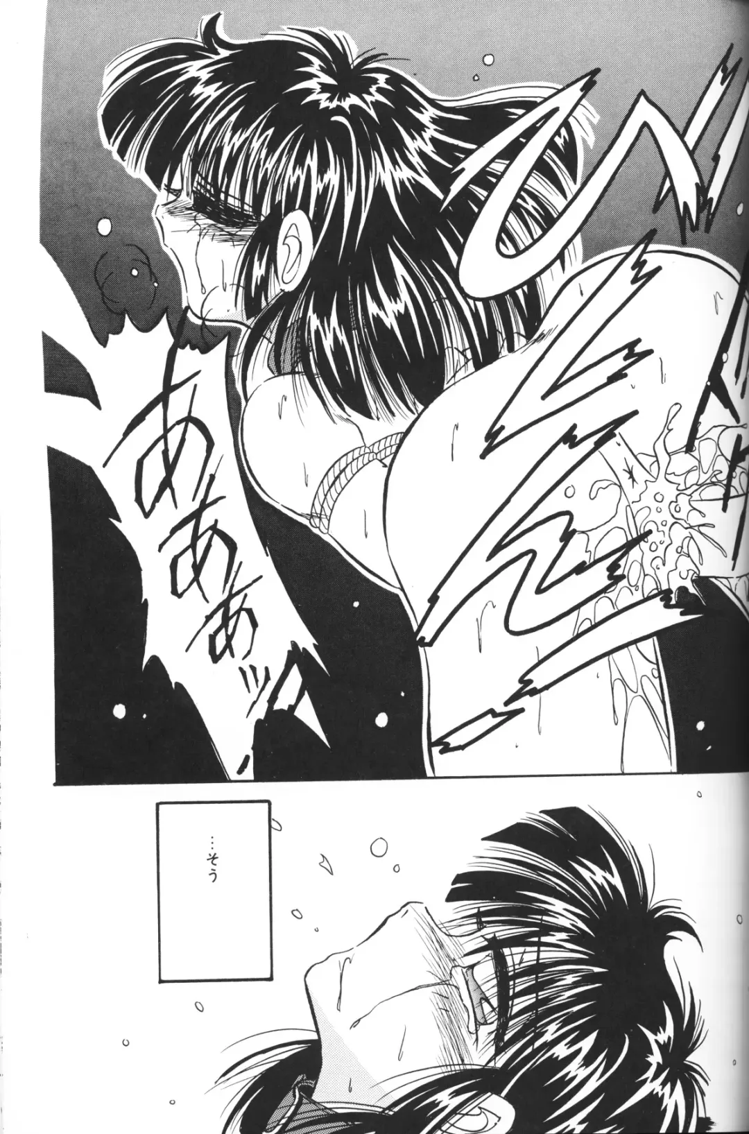 Chiisana Tenshi Fhentai - Page 73