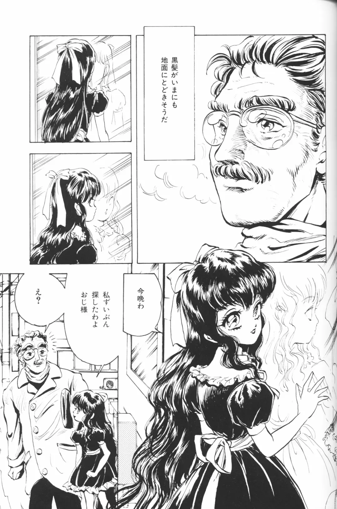 Chiisana Tenshi Fhentai - Page 79