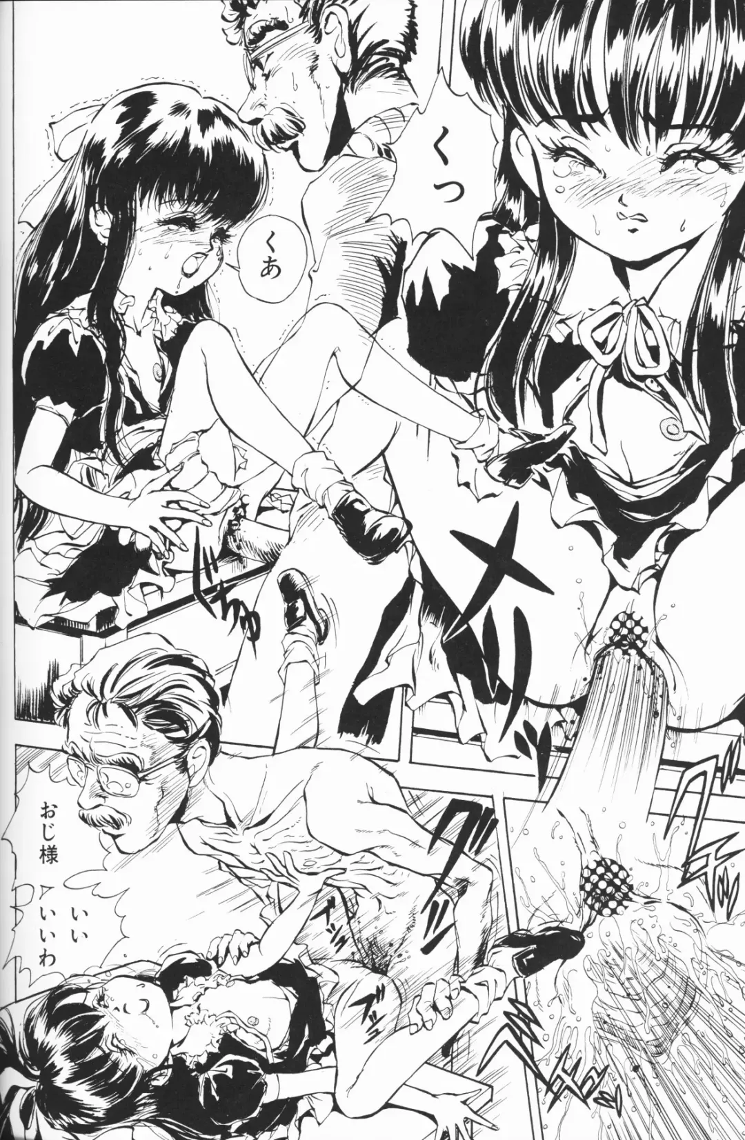 Chiisana Tenshi Fhentai - Page 88