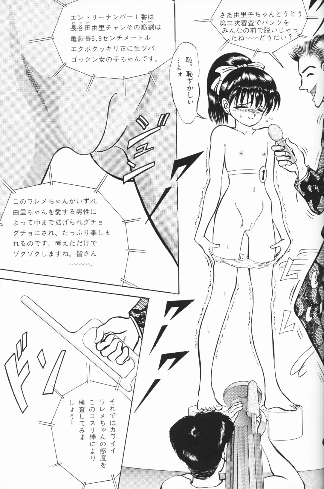 Chiisana Tenshi Fhentai - Page 97