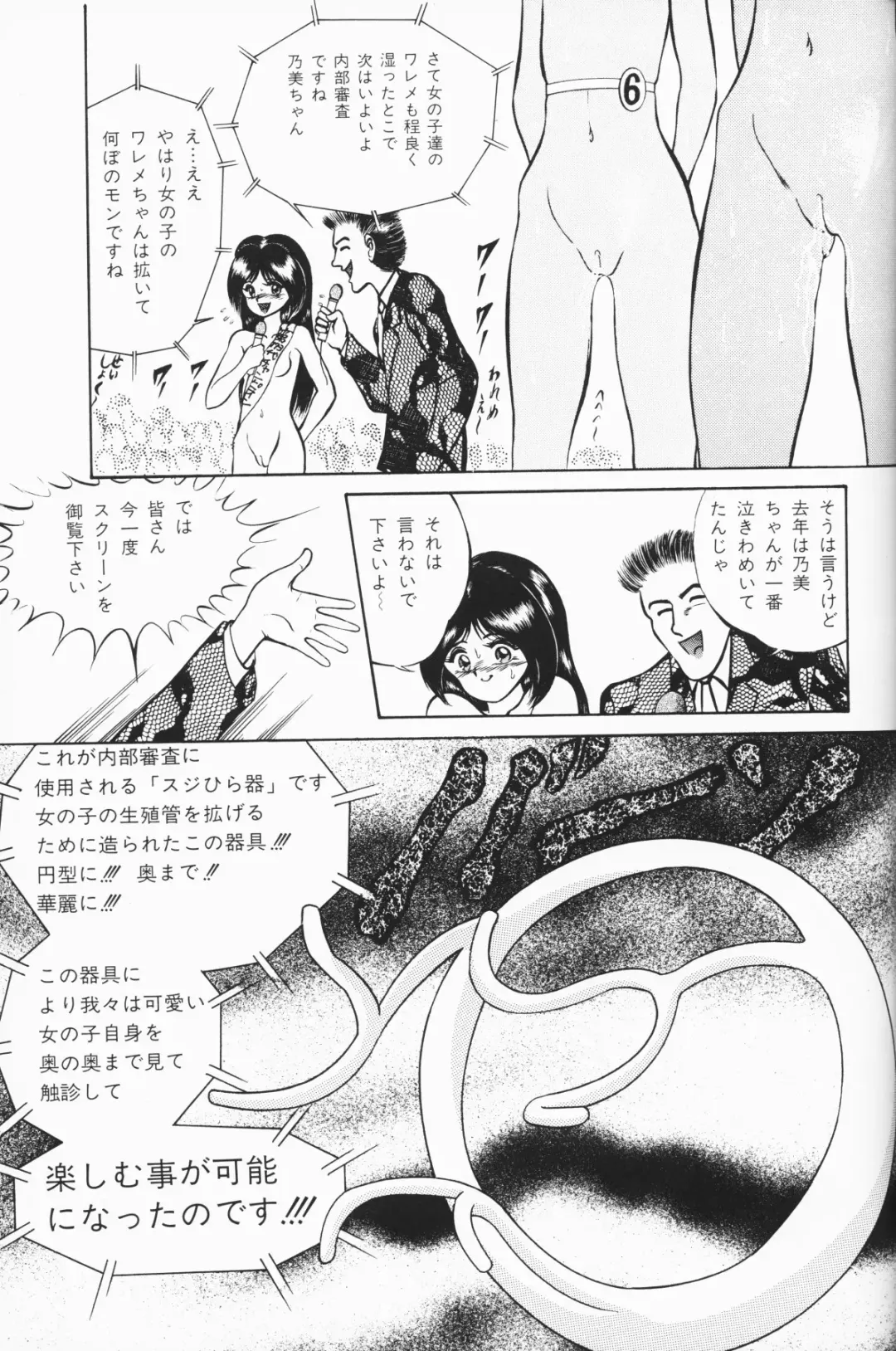 Chiisana Tenshi Fhentai - Page 99