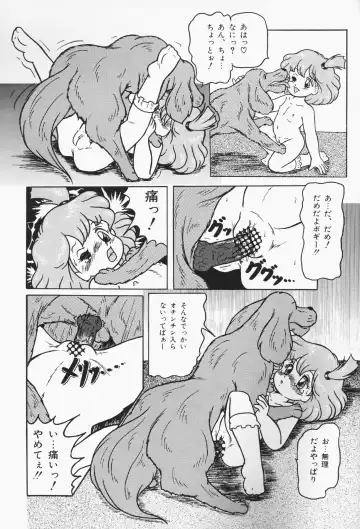 Chiisana Tenshi Fhentai - Page 125