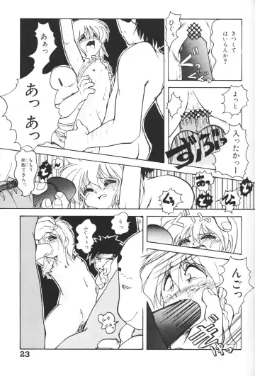 Chiisana Tenshi Fhentai - Page 23