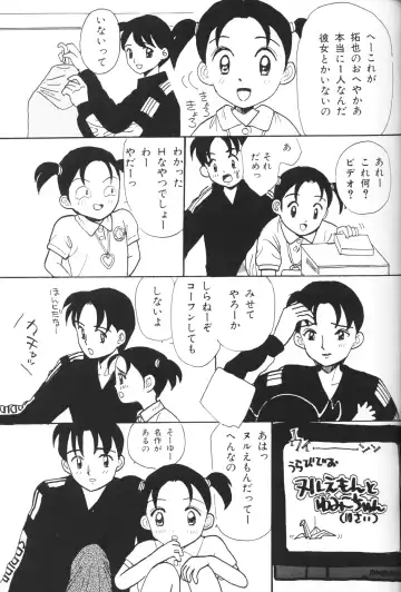 Chiisana Tenshi Fhentai - Page 37