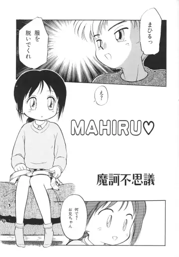 Chiisana Tenshi Fhentai - Page 5