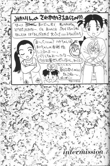 Chiisana Tenshi Fhentai - Page 61